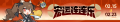 2026年10月8日 (四) 01:54版本的缩略图